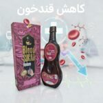 شوگرفیت صبورا (معجون کاهش قند خون)