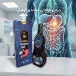 دیجیفیل صبورا (کمپلکس بهبود ناراحتی گوارشی)