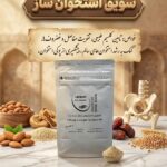 سویق استخوان ساز دکتر خیراندیش (رشد قد و درمان پوکی استخوان)