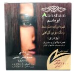 رنگ مو گیاهی قهوه‌ای تیره (لطافت و تقویت مو)