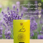عطر اسطوخدوس دکتر خیراندیش (ارامش بخش)