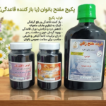 پکیج باز کننده قاعدگی (درمان یائسگی زودرس)