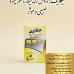 آدامس ترک سیگار نیکلایف طمع لیمو (ترک سیگار آسان)