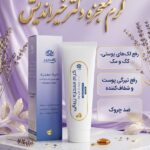کرم معجزه دکتر خیراندیش (روشن کننده قوی)