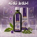 چیکوری اخلاط ثلاثه دکترخیراندیش (درمان غلظت خون و اگزما)