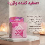 پودر روشن کننده واژن آرال (لیدی وان)