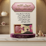صابون روشن کننده و تنگ کننده واژن (بانوان)