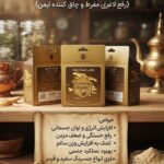 پودر گیاهی افزایش وزن قوی رازوک