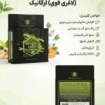 پودر گیاهی کاهش وزن قوی رازوک (کاهش وزن بدن)