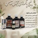 پکیج درمان تبخال تناسلی (صددرصد تضمینی)