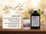پکیج تخصصی زود انزالی (درمان زودانزالی و نعوظ)