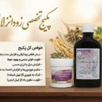 پکیج تخصصی زود انزالی (درمان زودانزالی و نعوظ)