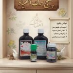 پکیج ترک اعتیاد طب نافع (ترک اعتیاد بدون درد و خماری)