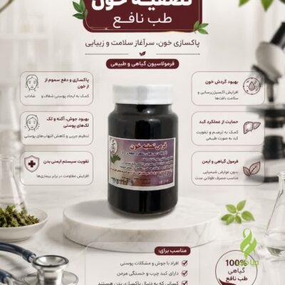 قرص تصفیه خون