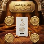 عطر عود صندل
