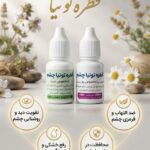 قطره گیاهی توتیا (تقویت چشم و رفع آب مروارید)