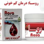 معجون روسا (کم خونی)