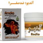 معجون ضد صفرا آندیو دکتر زرقانی (رفع سنگ مثانه و سنک کیسه صفرا)