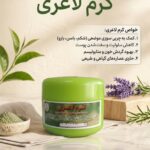 کرم لاغری طب نافع (لاغری موضعی شکم یا باسن)