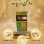 روغن رازیانه دکتر خیراندیش (رفع درد عضلانی و کاهش مو های زائد)