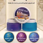 مام زیر بغل شهد العسل (ضد تعریق و خوشبو کننده)