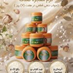 کرم معجزه صدف گیاهی (روشن کننده قوی و ضد لک جوش)