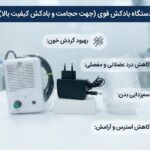 دستگاه حجامت برقی (کیفیت بالا)