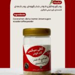 کافی میکس (قهوه فوری گلد اکوادر)