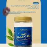 چای خرما ممتاز (خرما نگینی و طبیعی)
