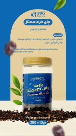 چای خرما ممتاز (خرما نگینی و طبیعی)