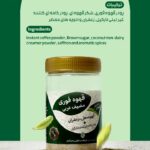 قهوه فوری مضیف عربی (پودر خامه ای کننده نارگیل)