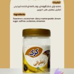 چای کرک (زعفرانی)