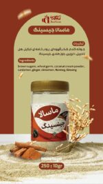 چای ماسالا بکر (جینسینگ)