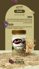 چای ماسالا (قهوه هسته خرما)