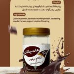 هات چاکلت کاکائو مرغوب (پودر خامه ای کننده نارگیل)