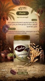 چای ماسالا (قهوه هسته خرما) - تصویر 2