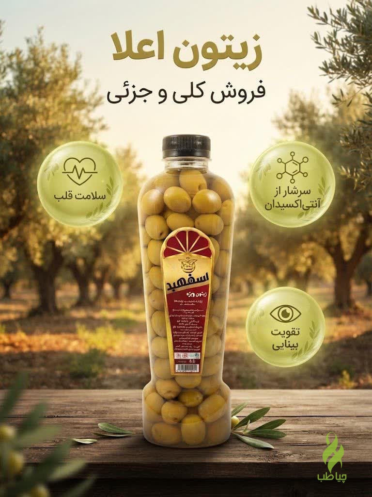 IMG_20261017_175649_345 زیتون ویژه اعلاء (کیفیت عالی) - تصویر 1